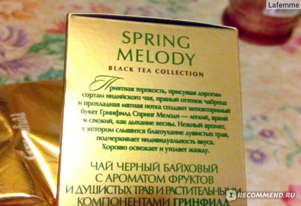 Чай Из Мяты Мелиссы И Черной Смородины - основные характеристики